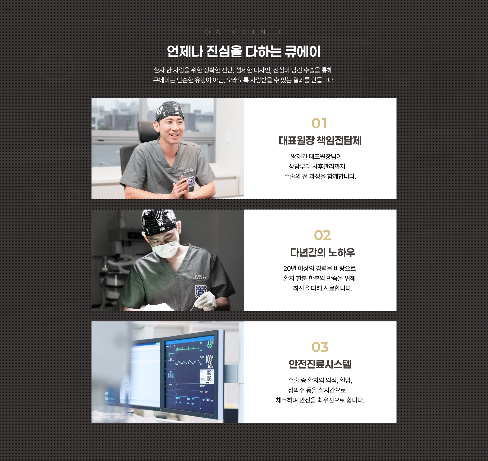 QA CLINIC 언제나 진심을 다하는 큐에이